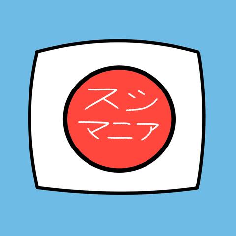 スシマニア album art