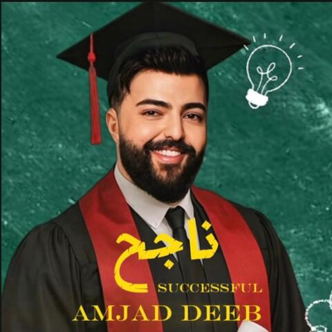 Successful-ناجح album art