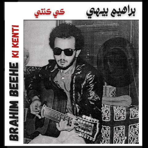 Ki Kenti album art