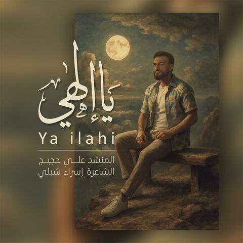 يا الهي album art