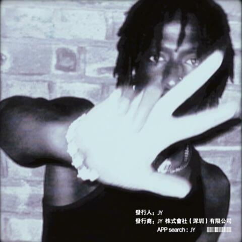 Ti Wón Jù album art