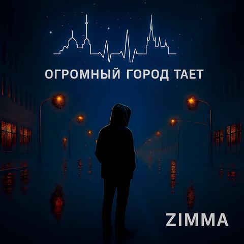 ГОРОД ТАЕТ / GOROD TAET album art