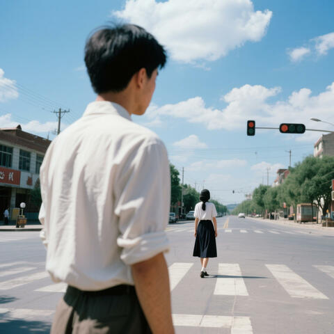 如今不再 album art
