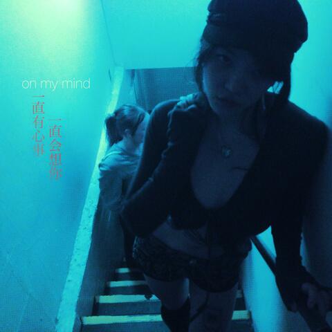 on my mind album art