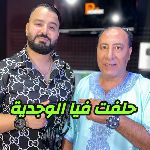 Cheb Nassir - Zerouki - Halfat Fiya Loujdia album art