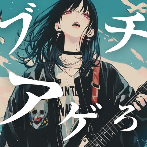 Summer’s Overrated album art
