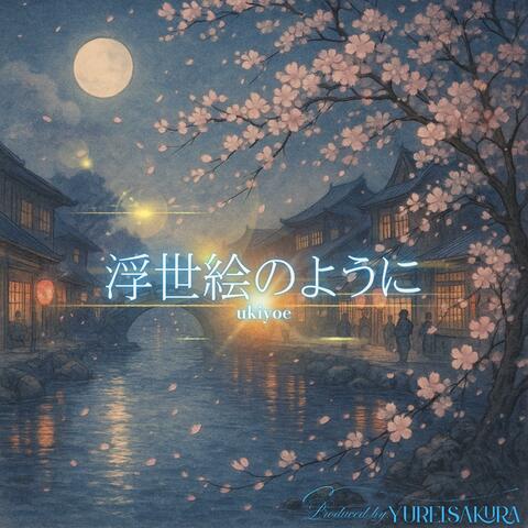 浮世絵のように album art