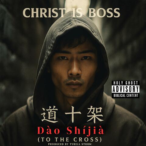 Dào Shíjià (To the Cross) album art
