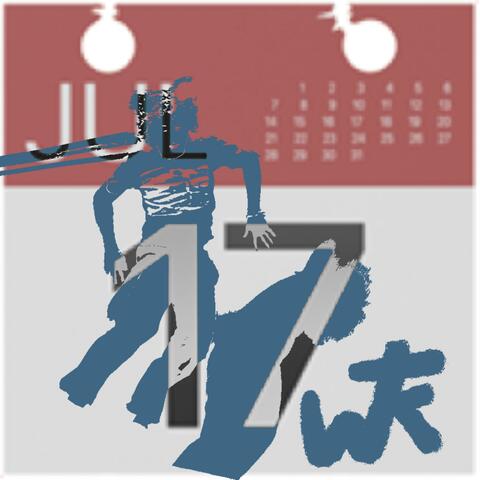 seventeenth! album art