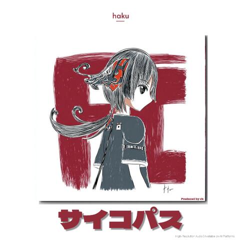 サイコパス album art