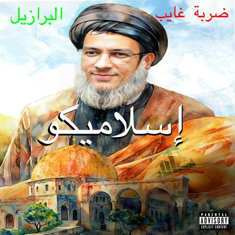 ISLÂMICO album art