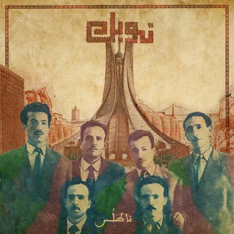 Euro album art