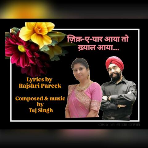 Zikar-e-Yaar Aaaya to Khyal Aaya album art