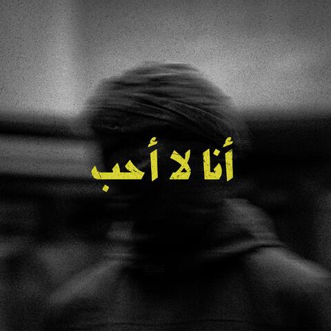 J'AIME PAS album art