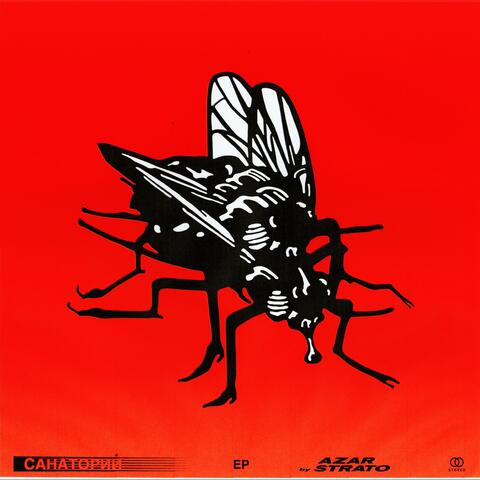 Санаторий album art