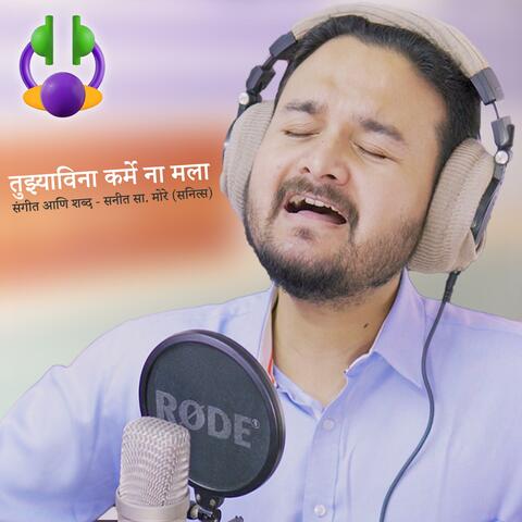 Tuzya Vina Karme Na Mala album art
