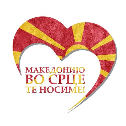 Po drum odam majche album art