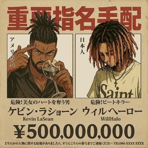 WANTED album art
