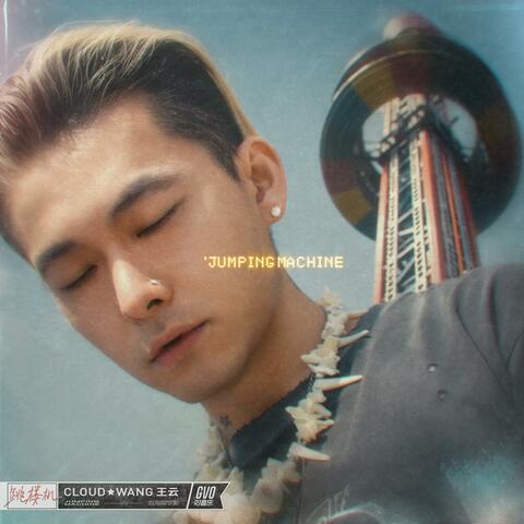 Jumping Machine (跳楼机) album art