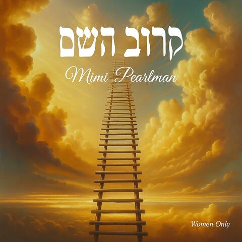 Karov Hashem album art