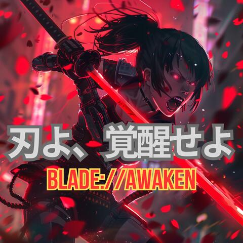 刃よ、覚醒せよBLADE://AWAKEN album art
