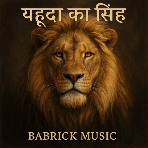 Yahuda Ka Singh album art