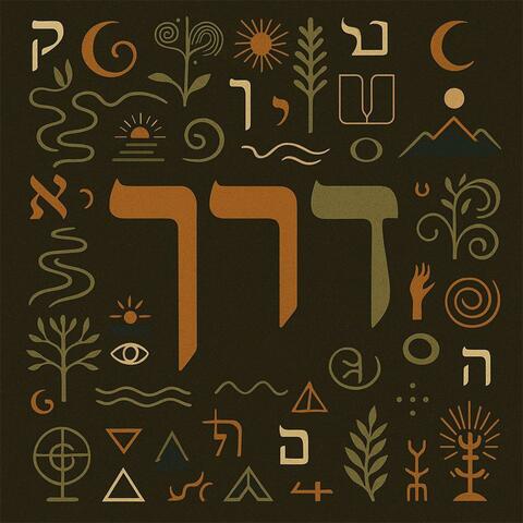 Derech album art