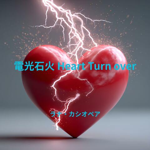 電光石火 Heart Turn over album art