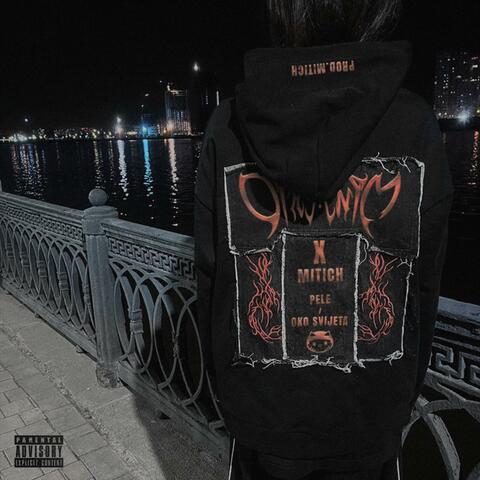 PELE / OKO SVIJETA album art