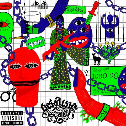 H4R4M1 4 LYF album art