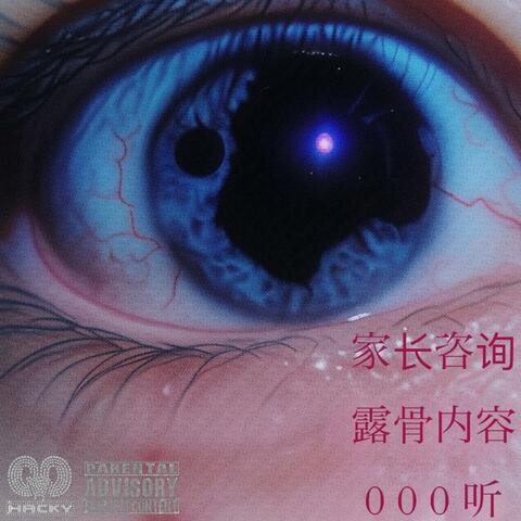 Expose It album art