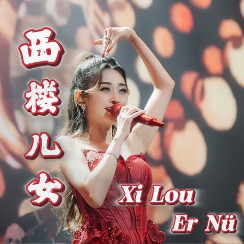 Xi Lou Er Nü album art