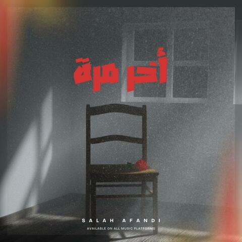 أخر مرة album art