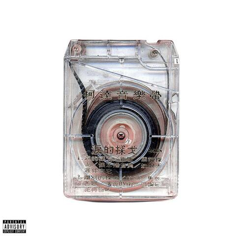 One Night album art