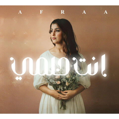 Enta Helmy | انت حلمي (feat. Afraa Sultan) album art