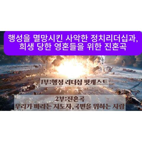 우리가 바라는 지도자,국민을 위하는 사람 album art