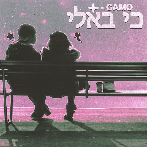 כי באלי album art