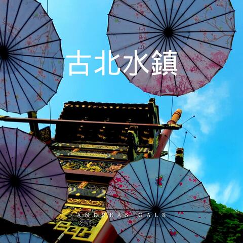 Gubei Water Town album art