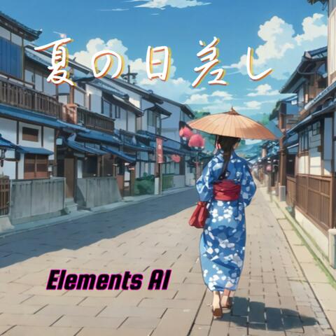 夏の日差し album art
