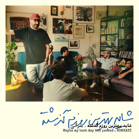 Shayad Behtarin Roozam Gozashteh (Maybe My Best Day Has Passed) album art