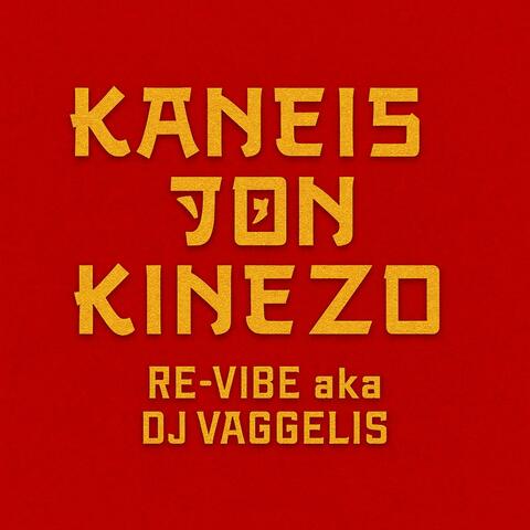 Κάνεις τον Κινέζο album art