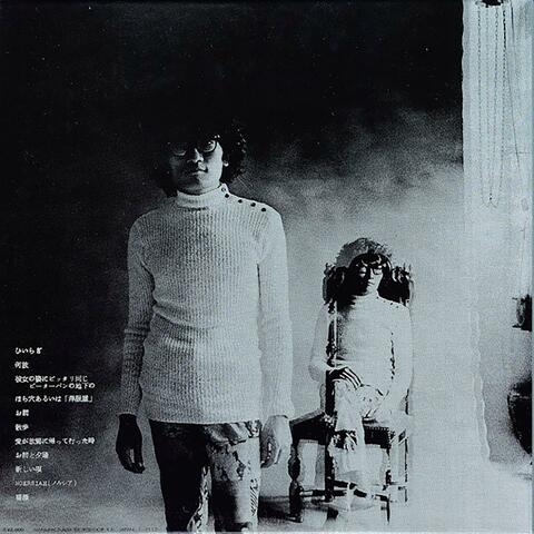 HIROSAMA album art