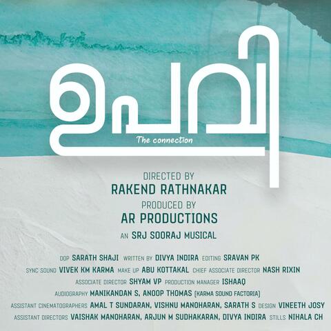 Upavi (Original Motion Picture Soundtrack) album art