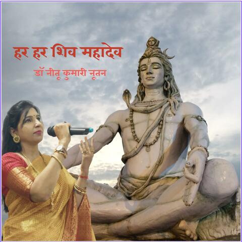 Har Har Shiv Mahadev album art