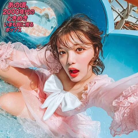 やさしい予感 album art