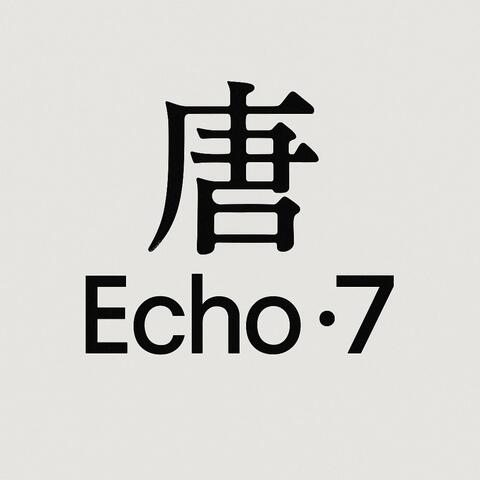 一盏灯 album art