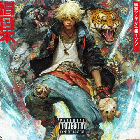 Willingly album art