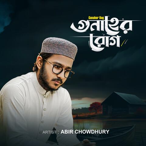 Gunaher Rog album art