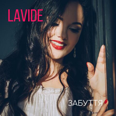 Забуття album art