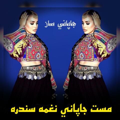 جاپاني مسته نغمه سندره | Mast Japani Naghma Sandara | جاپاني مست ساز album art